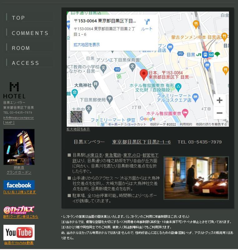 Meguro Emperor (Adults Only) Hotel Tokyo Luaran gambar