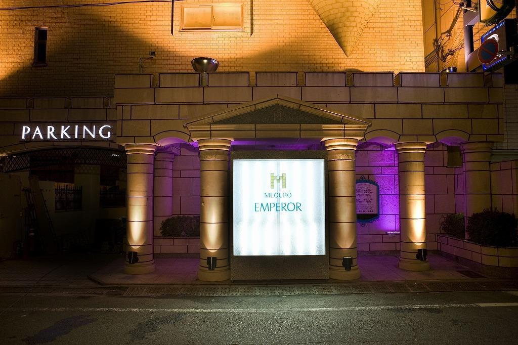 Meguro Emperor (Adults Only) Hotel Tokyo Luaran gambar